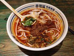 -鑫花溪牛肉米粉(东环大润发店)