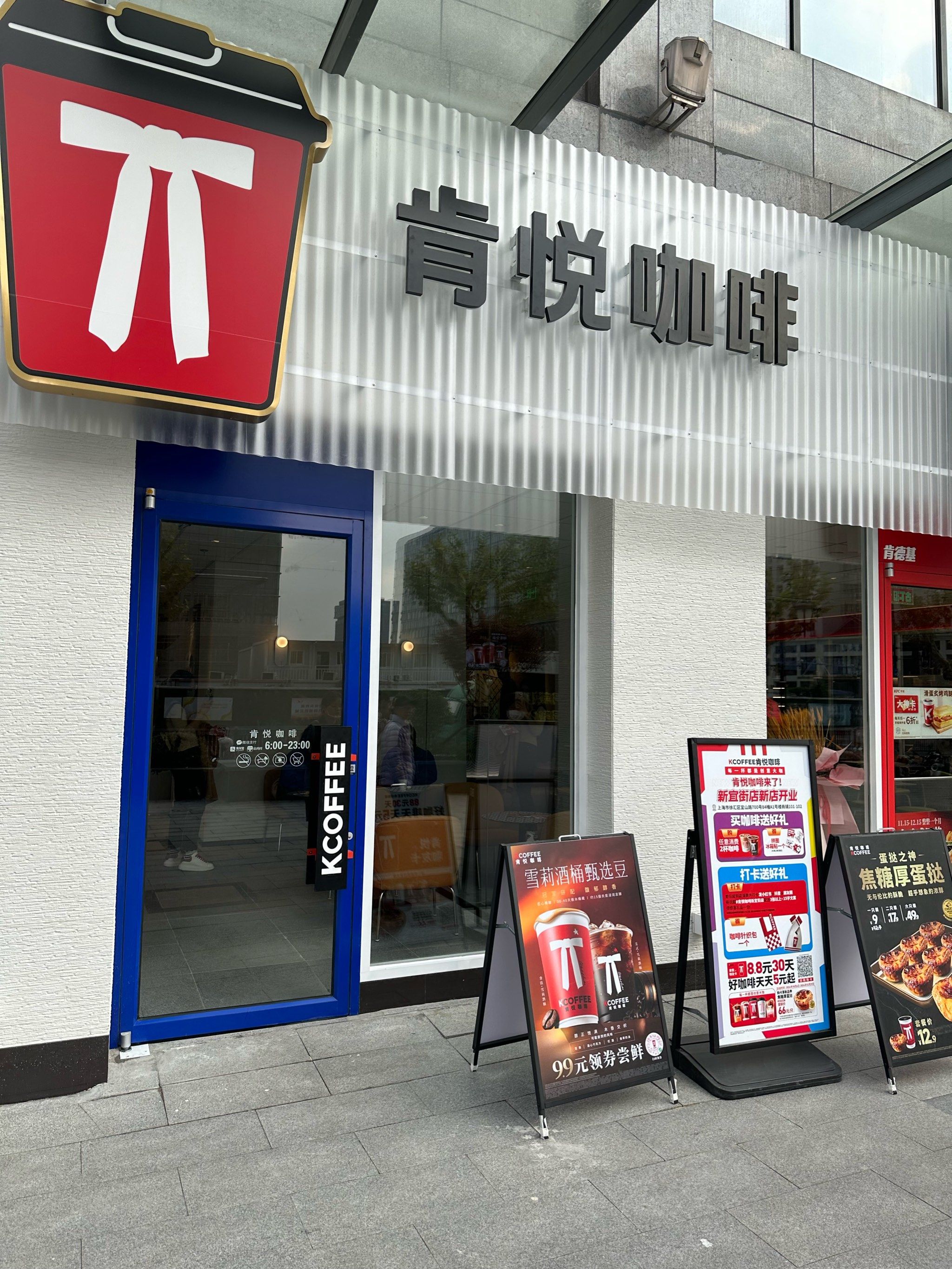 公司边上的肯德基新装修过后,新开了一片专