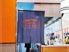 -鱼你在一起(燕郊永旺梦乐城店)