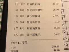 -添好运点心专门店(百老汇店)