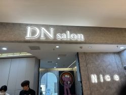 -Nice·烫染设计Salon