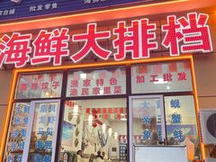 -大鹿岛