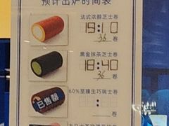 -the Roll'ING手作瑞士卷专门店(卓悦中心店)