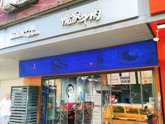 -儒家牛肉(江大店)