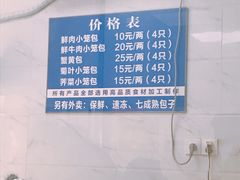 -汪家馄饨(集庆路店)