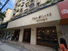 -Ten Olives甜点