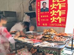 -胡仁根胡记炸炸炸