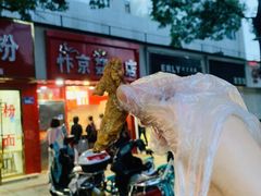 门面-阿捡忭京炸鸡(韭菜园总店)