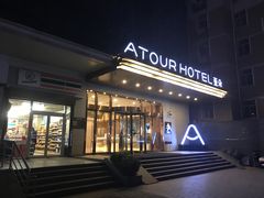 -西安大雁塔科技大学地铁站亚朵酒店