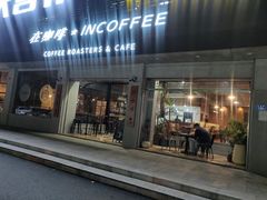 门面-在咖啡INCOFFEE(ICC升龙环球中心店)