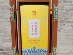 -西安市广仁寺