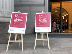 -海澜之家(总部展厅店)