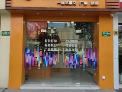 -银泉图文广告快印连锁(漕河泾店)