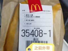-麦当劳(国际社区店)