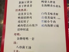 -大鸭梨烤鸭(天通西苑三区店)