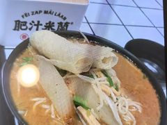 -肥汁米蘭香港米线(长宁来福士店)