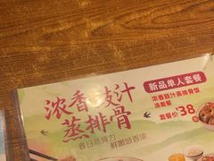 -真功夫(彩田路店)