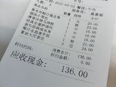 账单-广州酒家(昌岗地铁站店)
