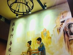 -新华阿喜烧烤(嘉泰雅园店)