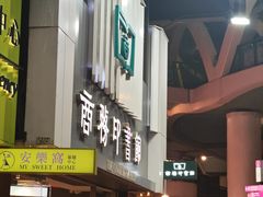 -商务印书馆(铜锣湾图书中心店)