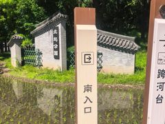 -北坞公园