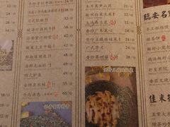 菜单-绿茶餐厅(华联万柳店)