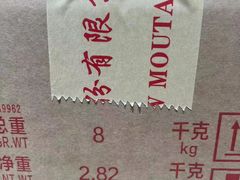 -回收名酒洋酒烟酒冬虫夏草礼品(上海总店)