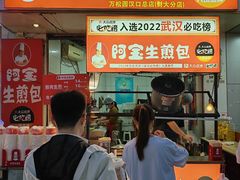 -财大小吃街·小吃侠