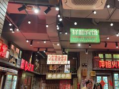 -萍姐火锅·公路夜市(南京新街口店)