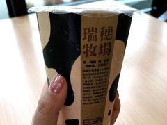 -瑞穗牧场