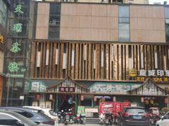 -大融厨·鸡毛店·川菜(果壳里东安湖店)