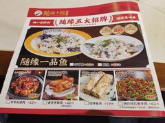 -随缘小馆(红岭路店)