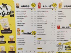 -快乐柠檬happylemon(北京APM店)