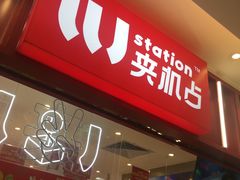 -LLJ夹机占(正佳广场店)