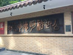 -浙江大学之江校区-停车场
