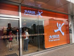 -大快活(罗湖商业城分店)