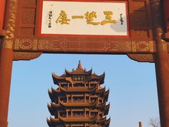 -黄鹤楼公园(黄鹤楼)