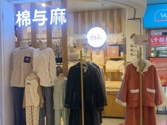-白禾(顺城购物中心店)
