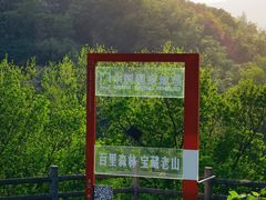 -南京老山国家森林公园
