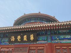 -大钟寺古钟博物馆