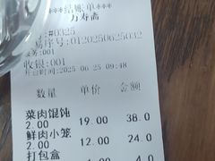 -万寿斋(山阴路店)
