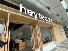 -喜茶(东莞厚街万达店)