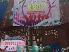 -天山海世界·米立方