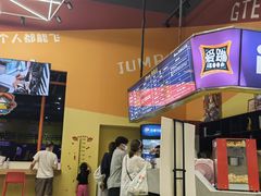 -爱蹦iBOON蹦床运动馆(江汉店)