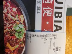 -随便·稻香鸭私房手作餐厅
