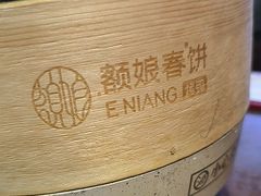 -额娘·春饼烤鸭(怀特店)