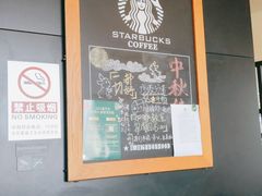 -星巴克(北京通州九棵树西路店)