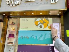 -皇玥(尖沙咀店)