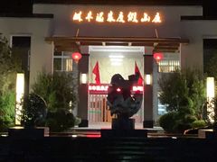 -林丰温泉度假山庄