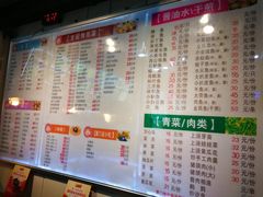 菜单-小眼镜大排档(汇成店)